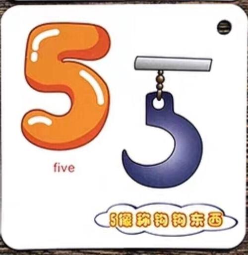 5像秤钩勾东西