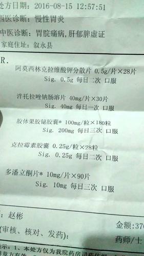 十天前做胃镜,查出我得了慢性胃炎,可吃了十天药后,左