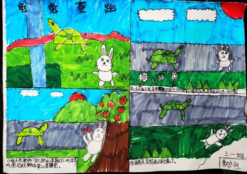 小小连环画 2020年南门小学三年级美术课堂