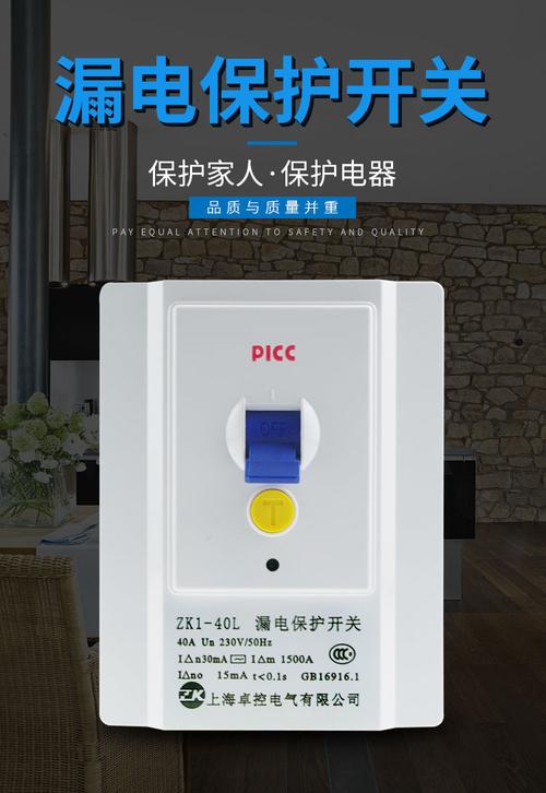 专用漏电保护器2p/3p家用32a/40a断路器空气开关 金色86型漏电保护器
