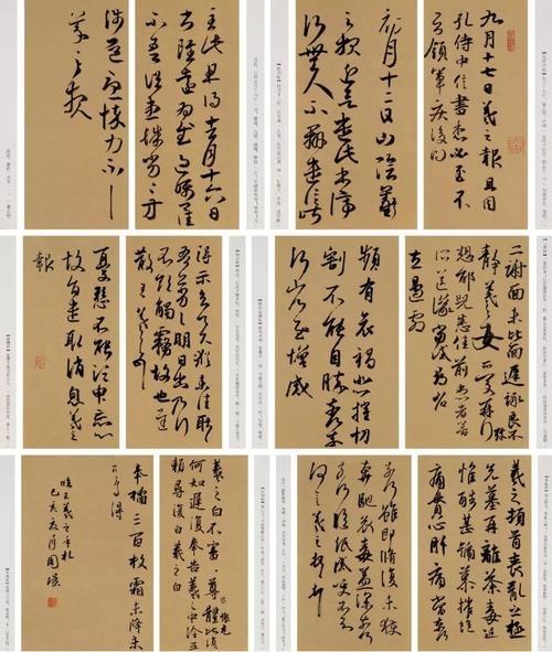 入展作品 周 璟 上海市书法家协会会员 晋·王羲之《手札》 35cm