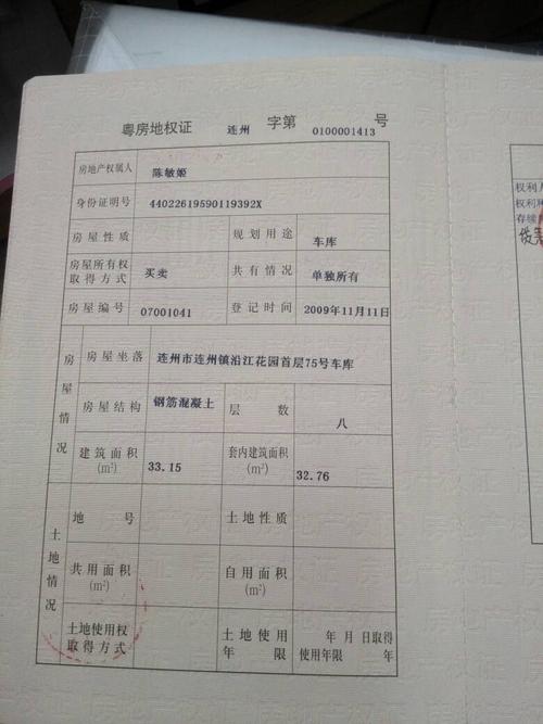 权证过户专员外快