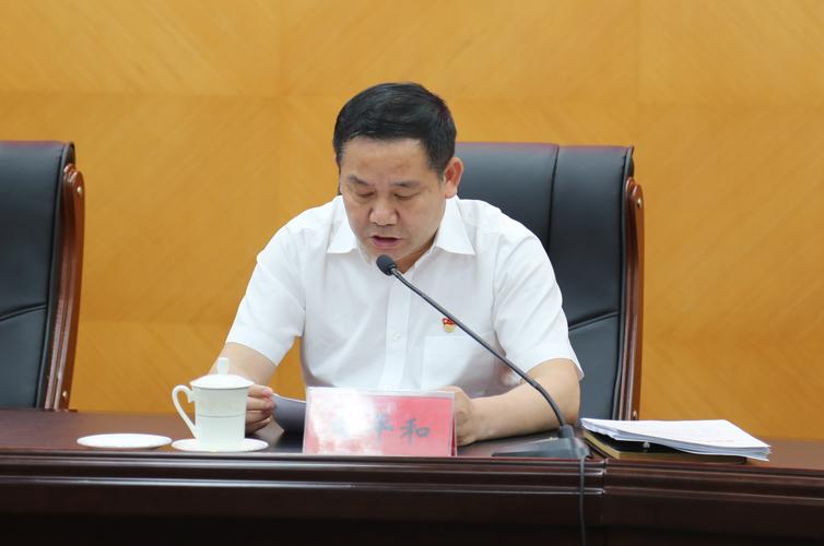 区委副书记,区长白平和同志主持会议