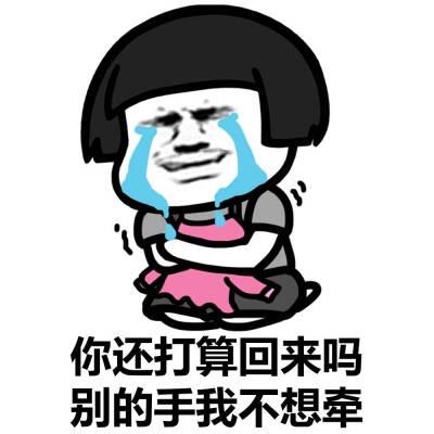 搞笑表情 蘑菇头 原作者新浪微博名:蚊子动漫
