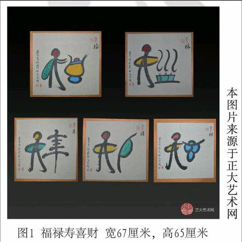 和文光东巴文书画作品俨然成为书画市场黑马