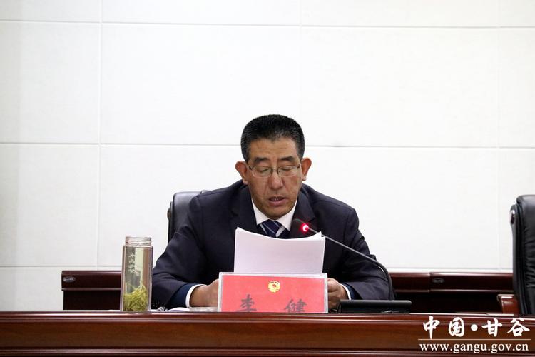 (县政协秘书长李健通报十三届县政协委员2020年履职工作考核情况)