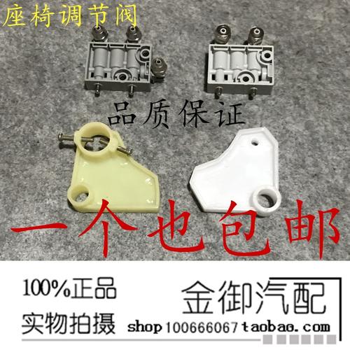 货车一汽解放新大威悍威气囊座椅气囊调节阀坐凳底座高度阀精品