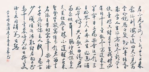 李白将进酒书法字画手写名作品横幅四尺行书稿