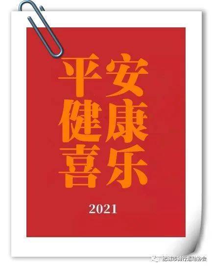2021新年心愿