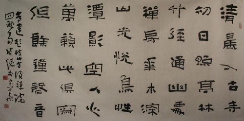 张继书法作品欣赏