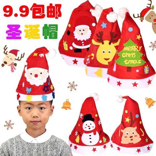 成人儿童无纺布卡通头饰帽子材料包 幼儿园diy手工制作圣诞节帽