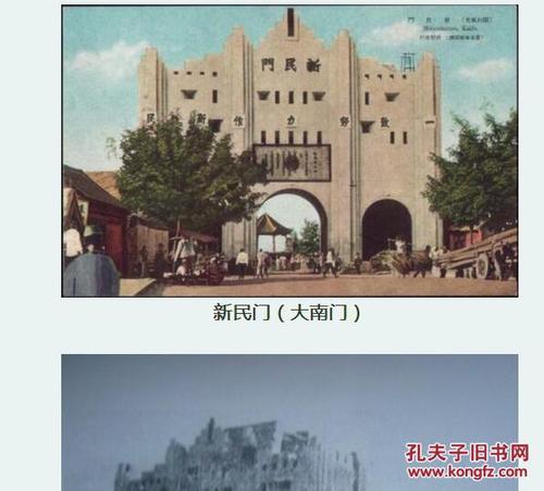 民国老照片河南开封新民门又称大南门明清称南薰门冯玉祥主豫期间改称