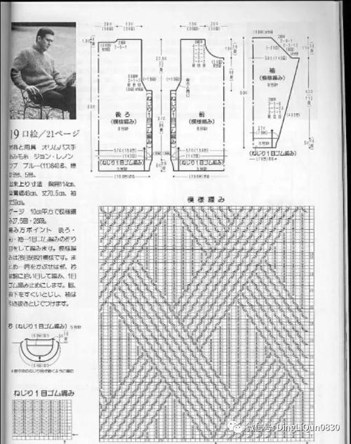 「棒针教程」很大气的席纹花的织法,织男女毛衣都很棒!