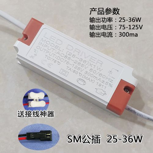 led恒流驱动电源筒灯射灯启动器镇流器driver3整流变压器7w12w18w dc