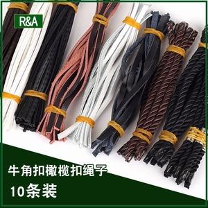 羊角辅料纽扣绳大衣服装风衣牛角扣绳子pu橄榄外套毛衣配件真皮