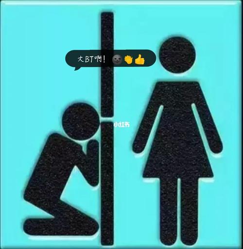 厕所禁止行为_我要上热门_搞笑_搞笑其他