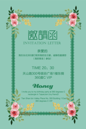 com 生日宴会邀请函图片 tubangzhu.com