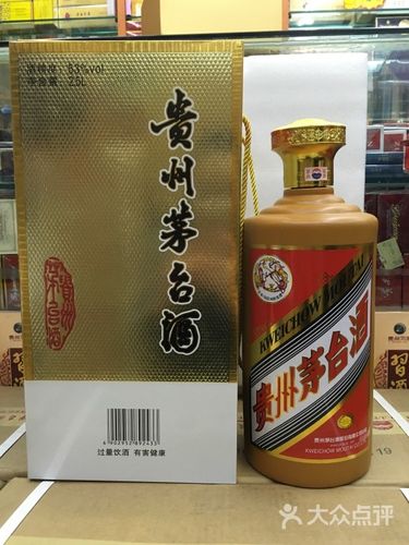 5斤黄瓷瓶茅台酒!