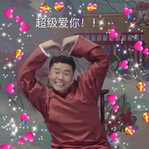 周九良的表情包