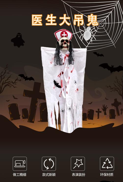 万圣节道具鬼屋酒吧密室装饰恐怖医生大吊鬼惊恐场景布置道具