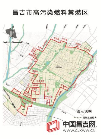 昌吉市发布通告调整高污染燃料禁燃区