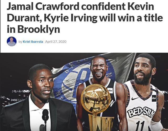 杜兰特和欧文能否为篮网赢下总冠军