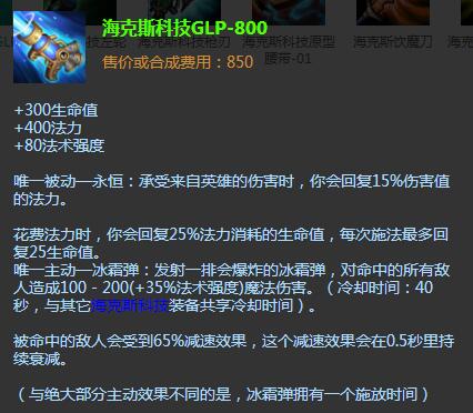 lol与其他海克斯科技装备冷却共享69海克斯共享冷却是什么意思