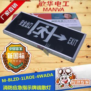 消防应急灯 插电安全出口指示灯牌双面led充电疏散标志灯敏华