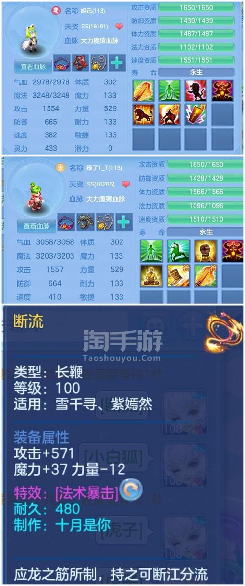 神武4安卓官方108女魔王奶粉孩子号带极品法爆武器
