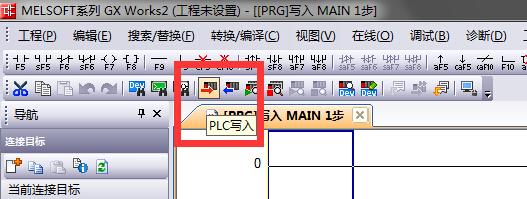 gx works2怎么写入plc