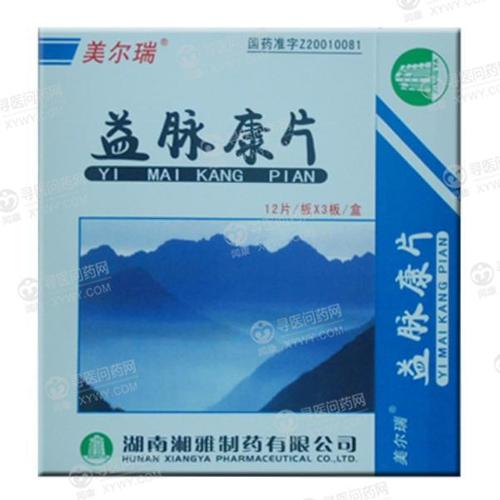 湘雅制药 益脉康片