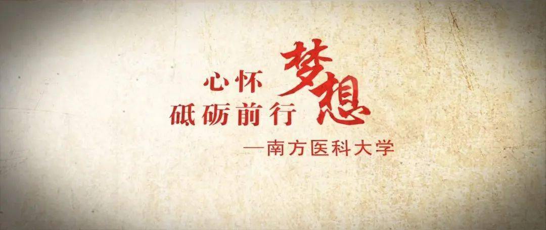 建校70周年宣传片心怀梦想砥砺前行发布