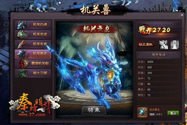 05重点】新年赠机密 37《秦时明月》墨家机关四