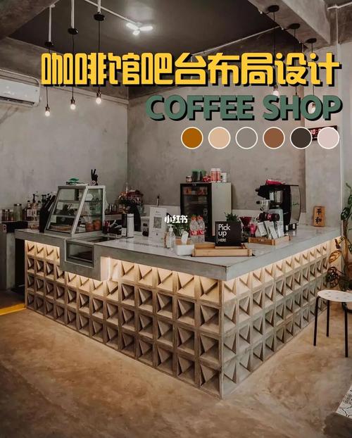 咖啡馆吧台设计 | 实用の功能布局 | (上篇)