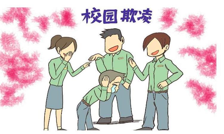 防欺凌小常识10条优质