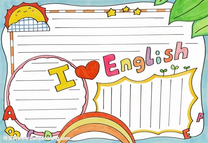 英语手抄报全国一等奖空白模板下载