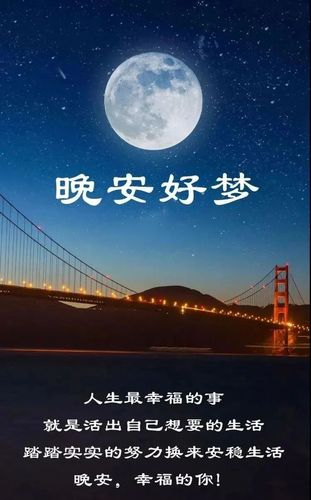 晚安心语精彩语句阳光晚上好文案配图有品位的个性语录