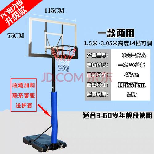 夕阳夏 篮球架成人 儿童成人青少年篮球架可升降移动小孩篮框训练家用