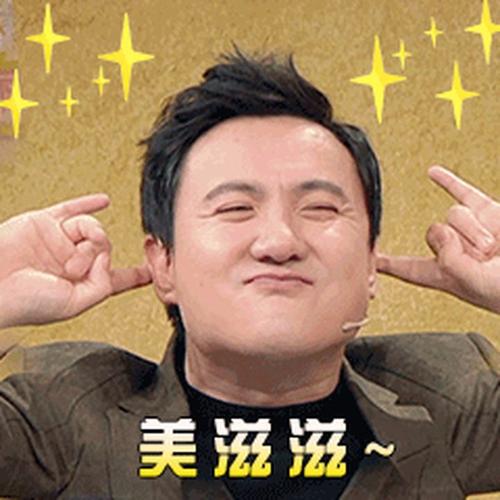 爆笑沈腾表情包