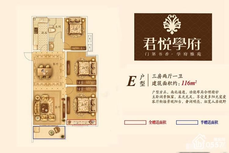 君悦学府_楼盘户型图-惠房网