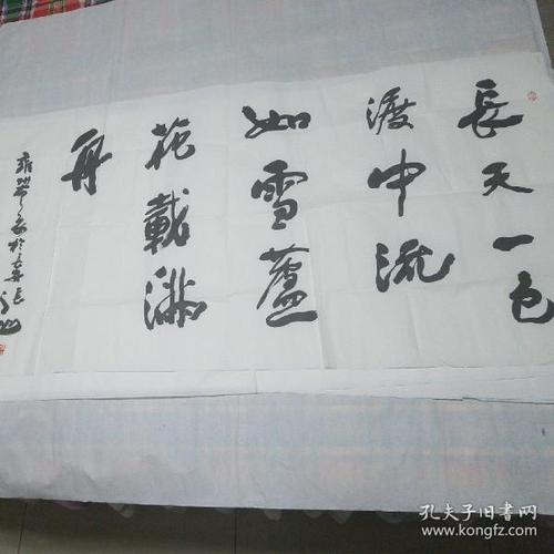 陕西 著名 书法家张山作品