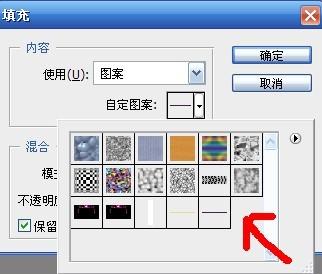 看图,就这样的,可以弄在ps填充图案里面的,这个怎么弄呢