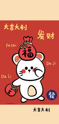 明年本命年了有没有适合的壁纸