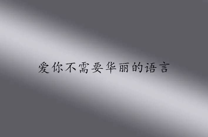 【夜听】在乎你的人,永远比你主动!