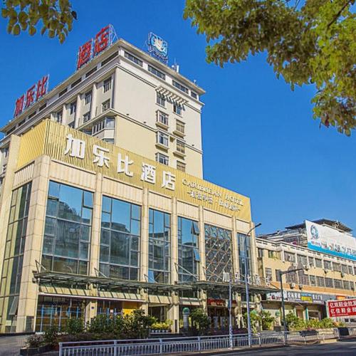 三明明城台江酒店