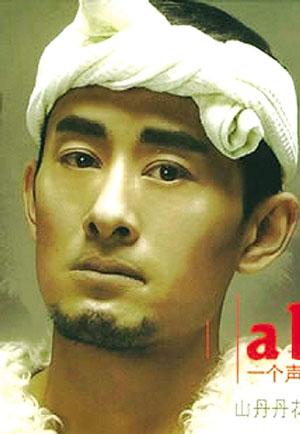 影音娱乐 正文      阿宝   原生态民歌歌手,十大西部歌王之一,山西人