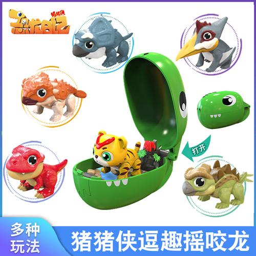购客猪猪侠之恐龙日记3逗趣摇咬龙咬咬龙阿五霸王龙摇摇龙摆变形玩具