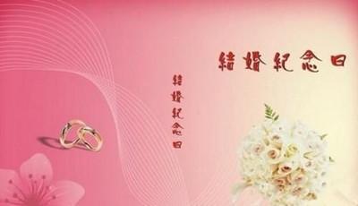 结婚纪念适合发的浪漫感言 结婚纪念的烂漫感言有哪些