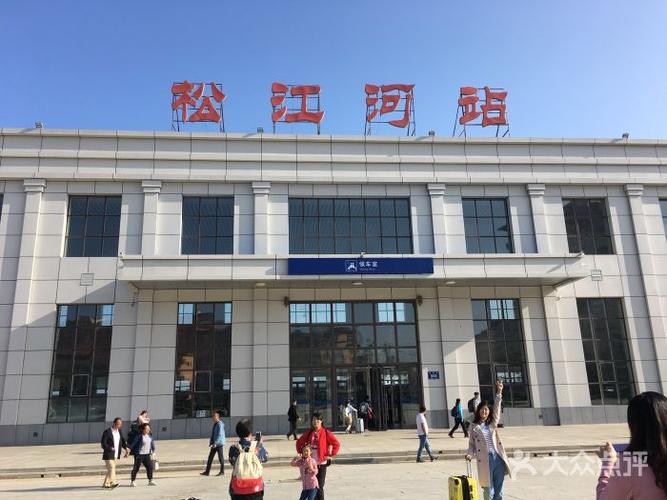 松江河火车站图片 - 第4张