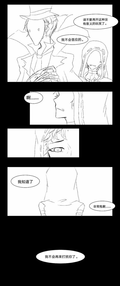 杰佣《后知后觉》[1]刀子预警-君撷撷